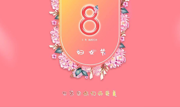 巾幗心向黨，百年正輝煌——依愛(ài)消防“三八”婦女節(jié)活動(dòng)精彩綻放