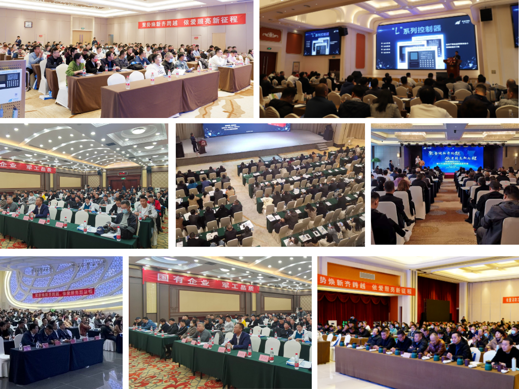 聚勢煥新齊跨越，依愛照亮新征程  ——2023年依愛消防第十九屆技術(shù)交流暨新品發(fā)布會專題報(bào)道